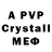 A-PVP мука Michael Altamirano