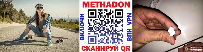 МЕТАДОН methadone  Новый Оскол 